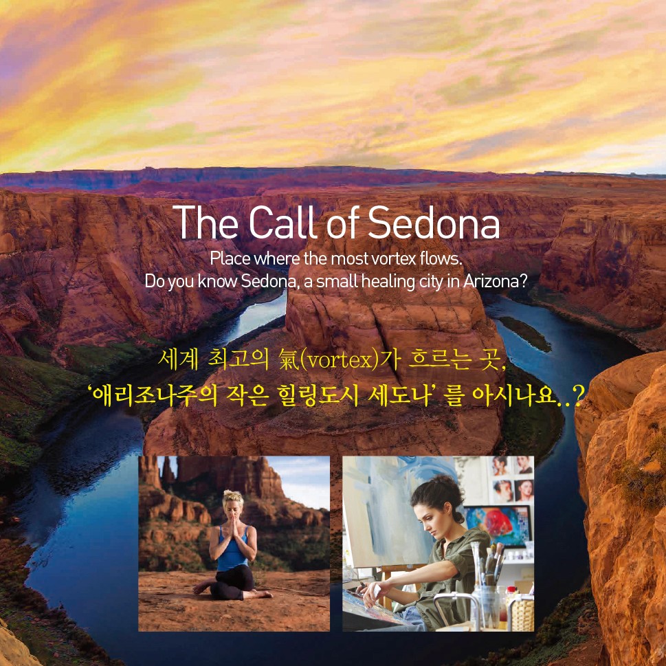 볼텍스 세도나 침구 상세 설명 이미지 1