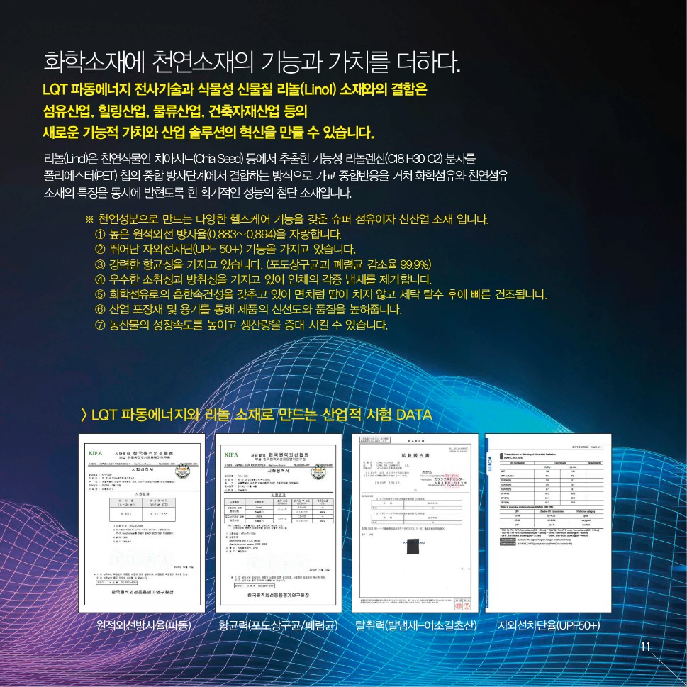 볼텍스 세도나 침구 상세 설명 이미지 10