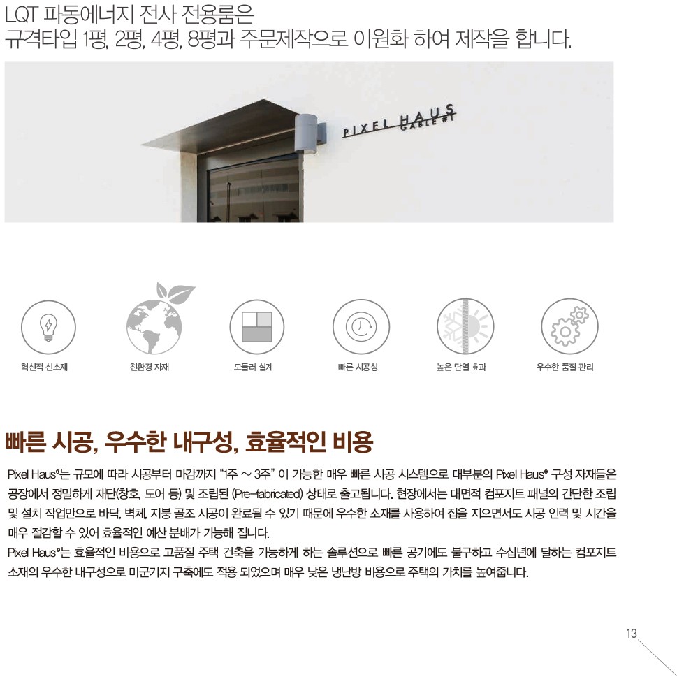 볼텍스 세도나 침구 상세 설명 이미지 12