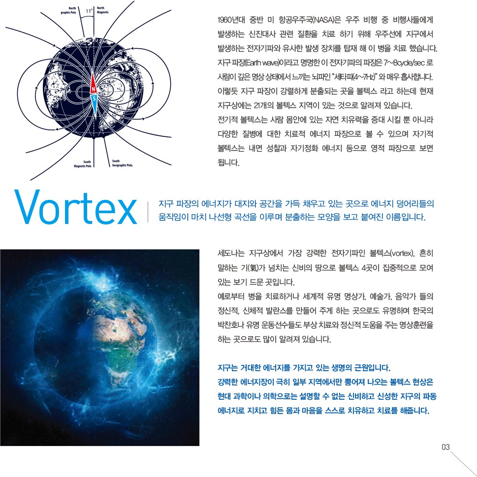 볼텍스 세도나 침구 상세 설명 이미지 2