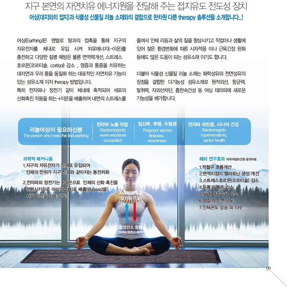 볼텍스 세도나 침구 상세 설명 이미지 8