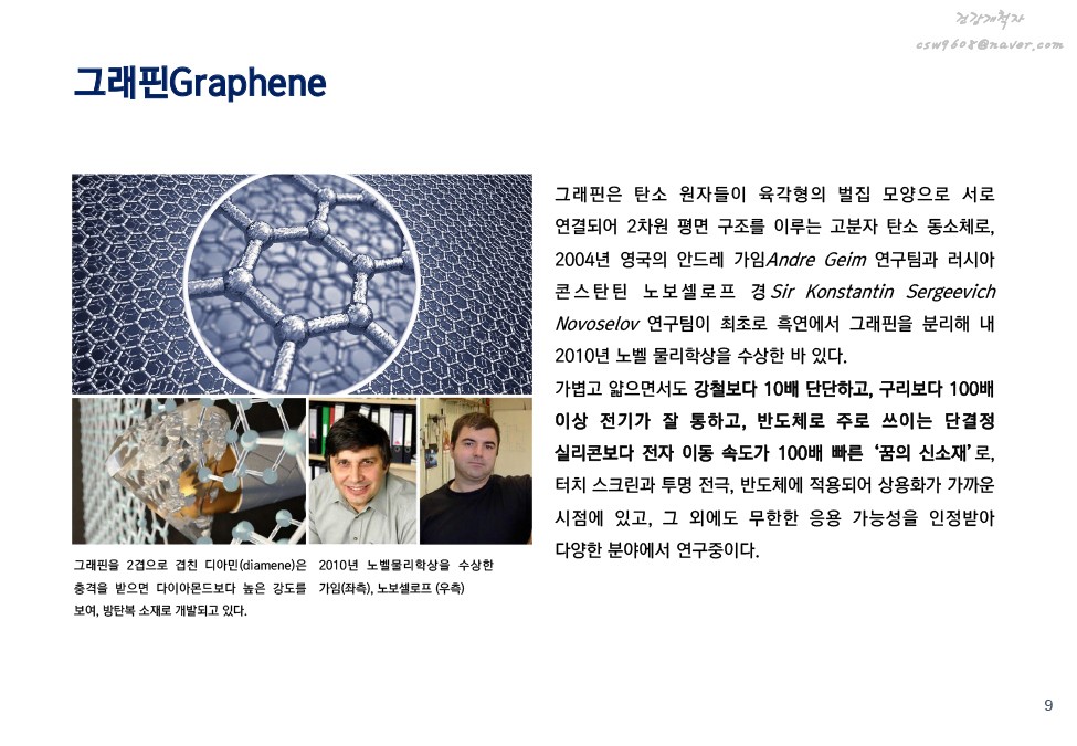 어싱의 원리 및 효과 설명 이미지 8