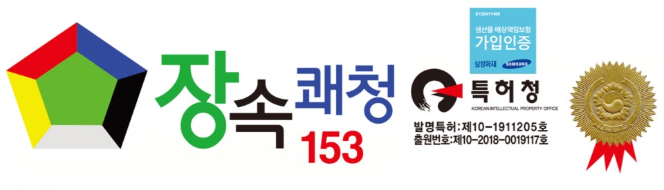 장속쾌청153 제품 배합 원료 및 효과 연출 이미지