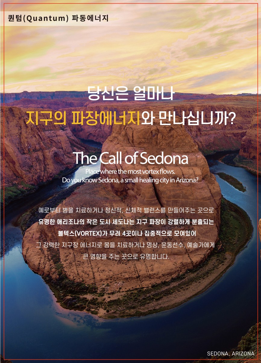 에너지 테라피 효능 및 시험성적서 상세 설명 이미지 1