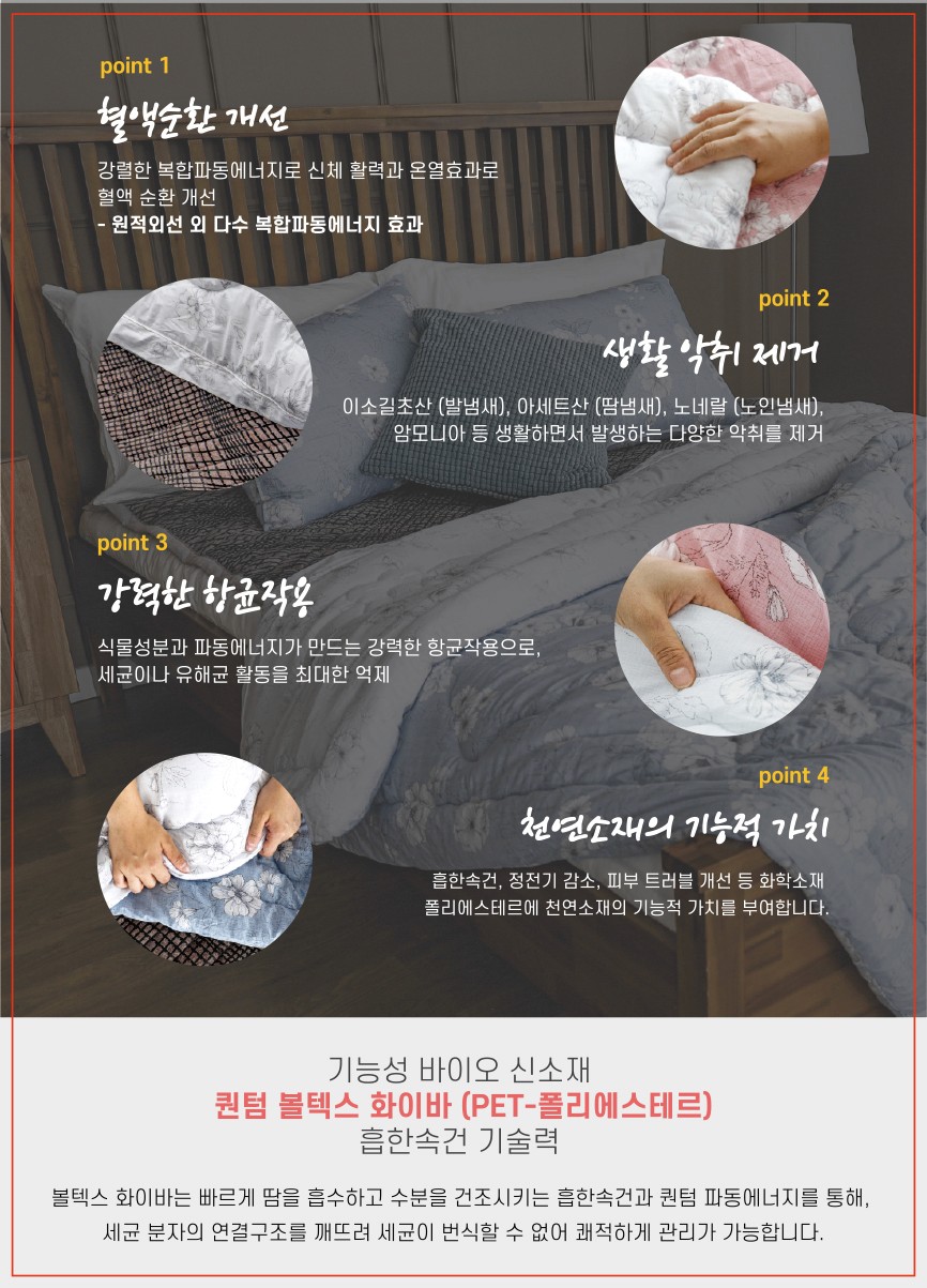 에너지 테라피 효능 및 시험성적서 상세 설명 이미지 11