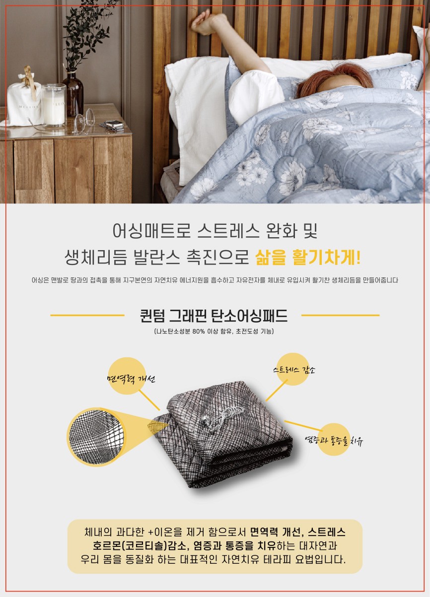 에너지 테라피 효능 및 시험성적서 상세 설명 이미지 15