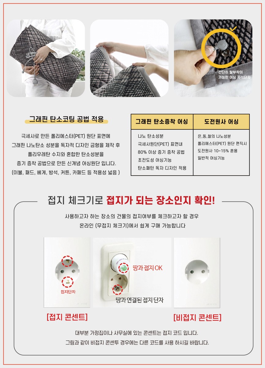 에너지 테라피 효능 및 시험성적서 상세 설명 이미지 16