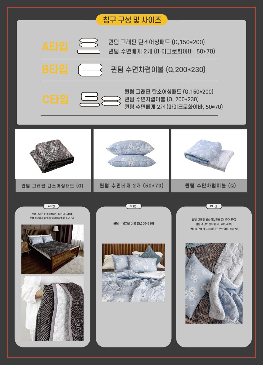 에너지 테라피 효능 및 시험성적서 상세 설명 이미지 17