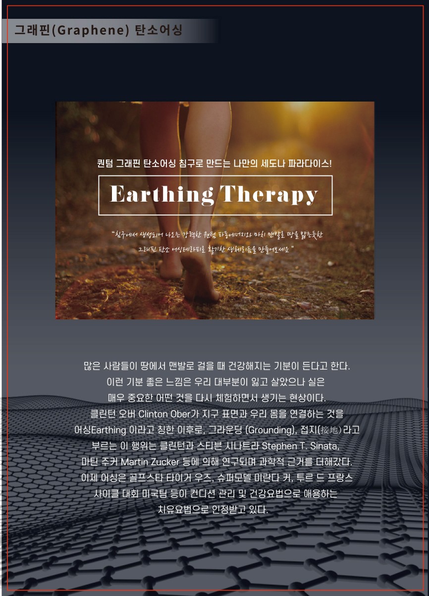 에너지 테라피 효능 및 시험성적서 상세 설명 이미지 3