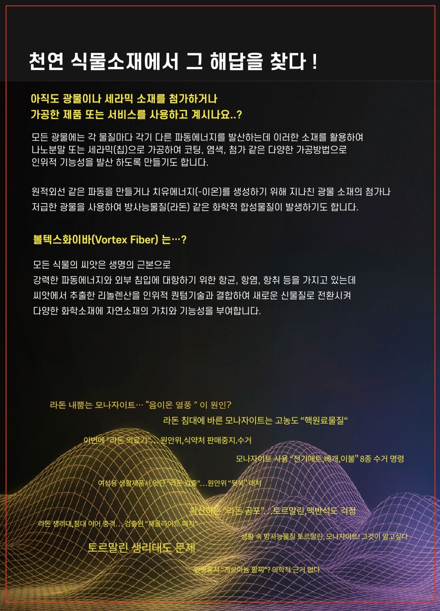 에너지 테라피 효능 및 시험성적서 상세 설명 이미지 6